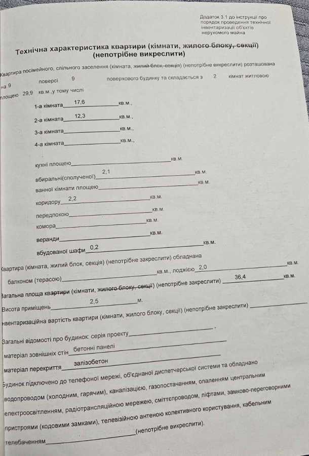 Продажа 2-комнатной квартиры 36 м², Владимира Антоновича ул., 10Б