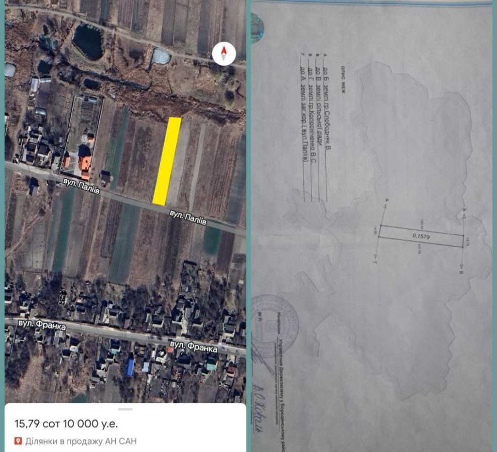 Продажа участка под индивидуальное жилое строительство 16 соток, Паліїв 35