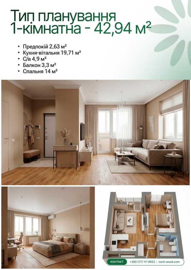 Продаж 1-кімнатної квартири 42.94 м², Доківська вул., 21