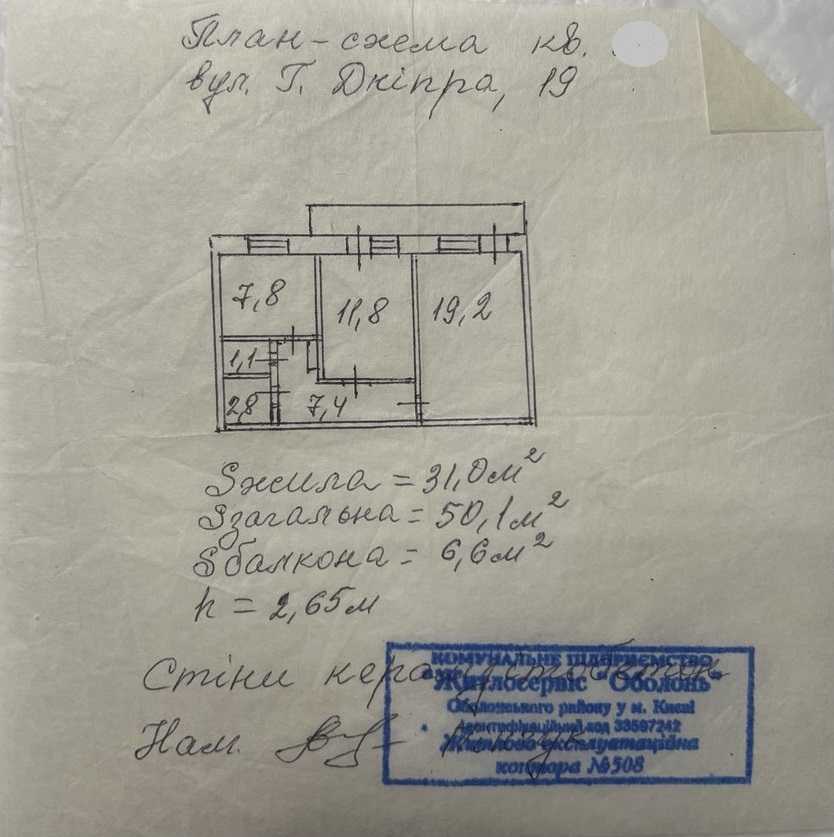 Продаж 2-кімнатної квартири 51.7 м², Героїв Дніпра вул., 19