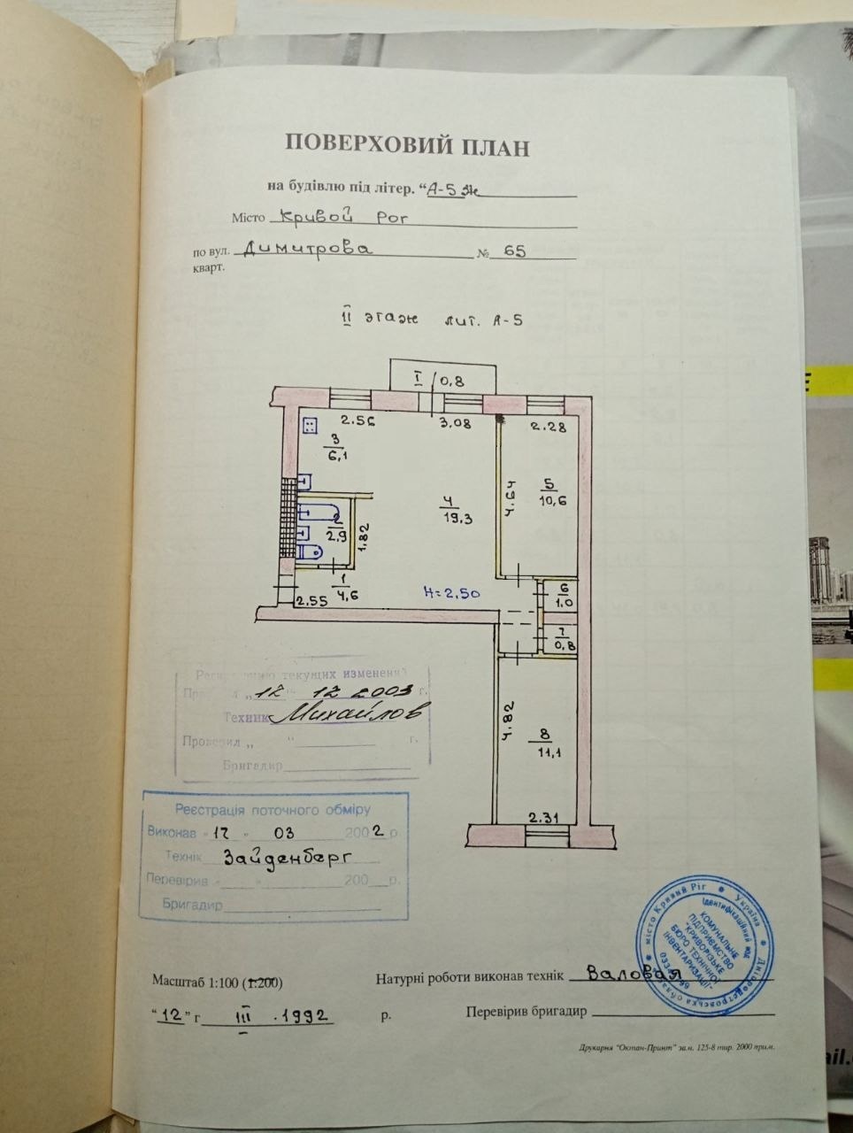 Продажа студии 54 м², Героев АТО ул., 65