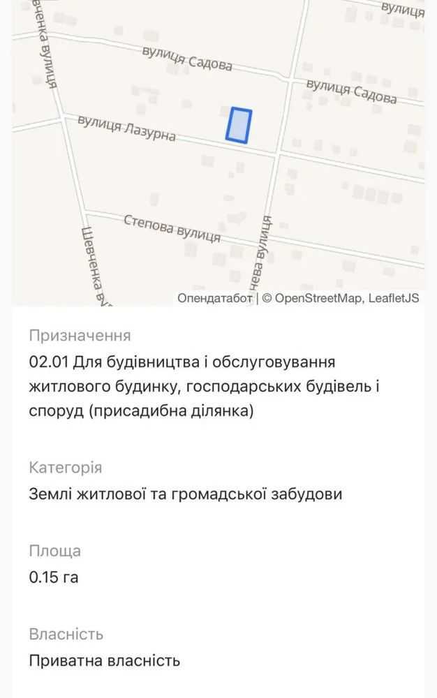 Продаж ділянки під індивідуальне житлове будівництво 15 соток, Лазурна