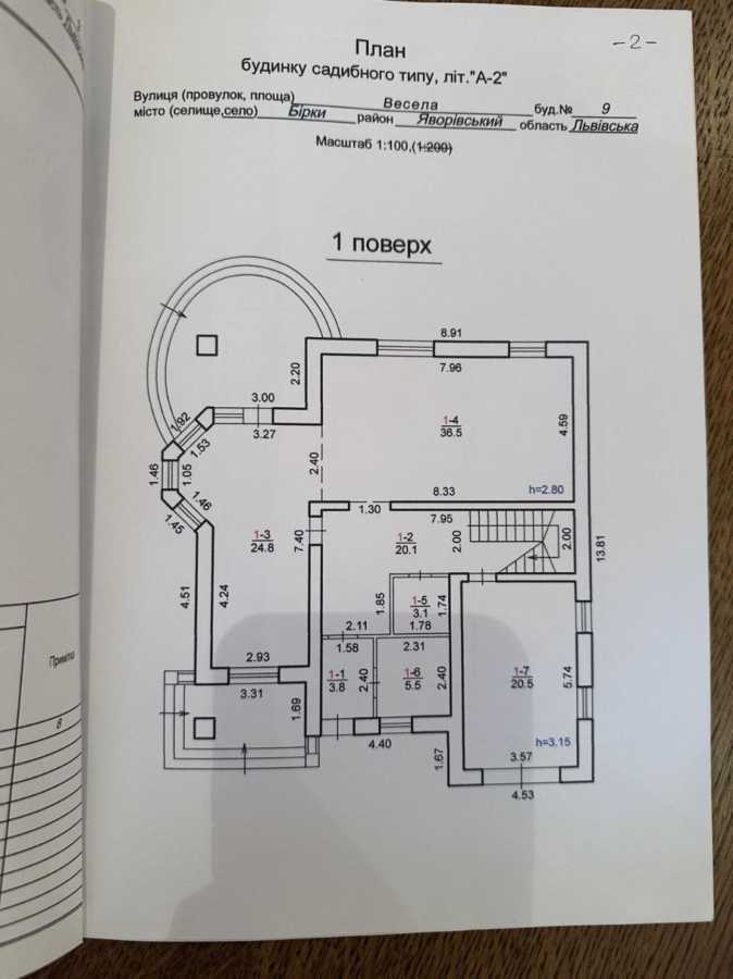 Продажа дома 236 м², Леваневського