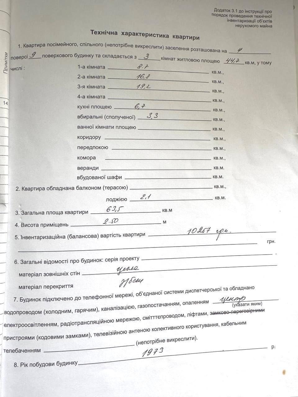 Продажа 3-комнатной квартиры 64 м², Староказацкая ул.