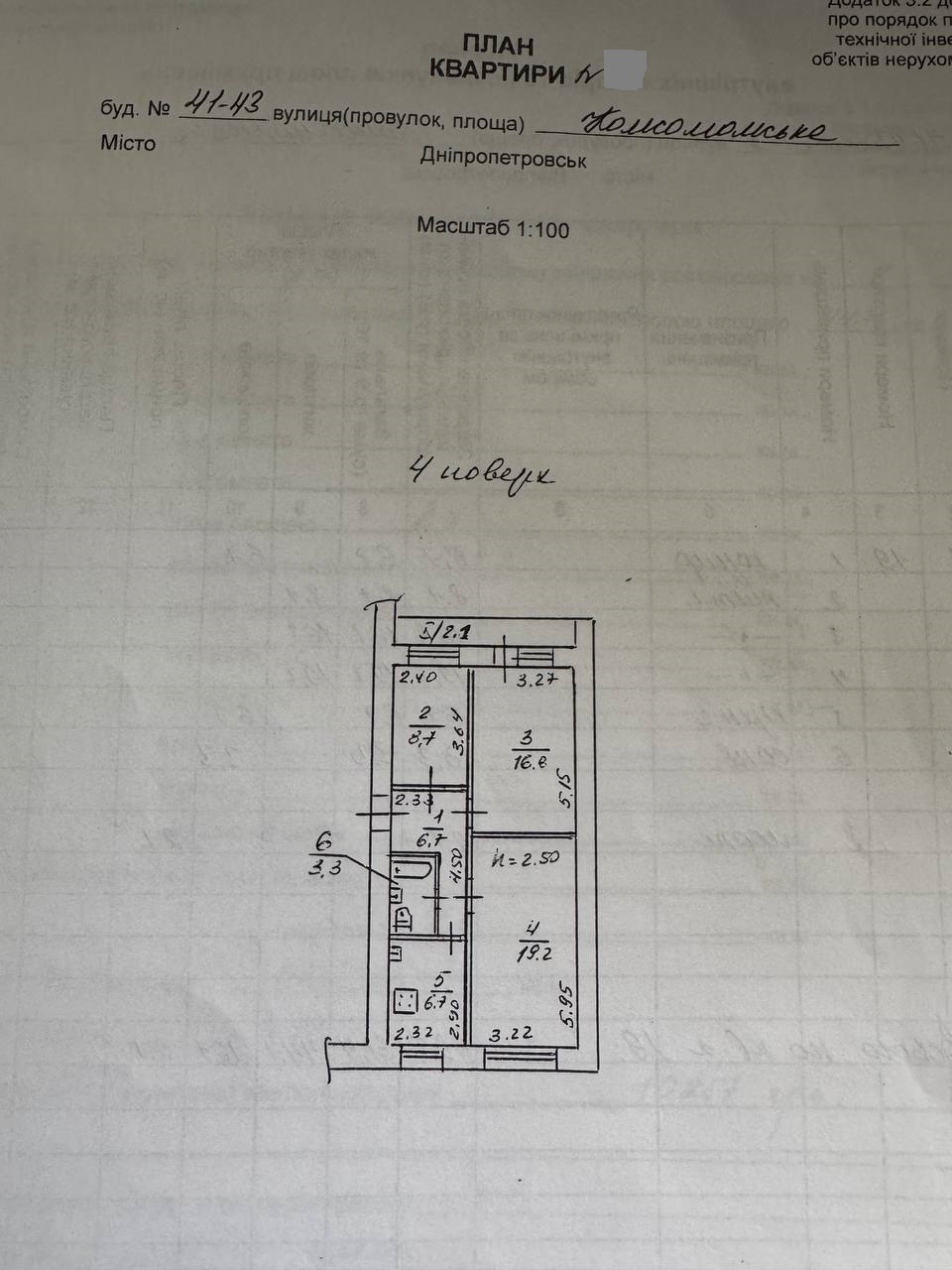 Продажа 3-комнатной квартиры 64 м², Староказацкая ул.