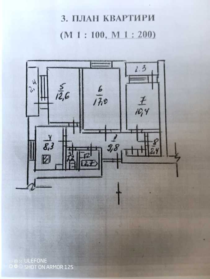 Аренда 3-комнатной квартиры 70 м², Славгородская ул., 10