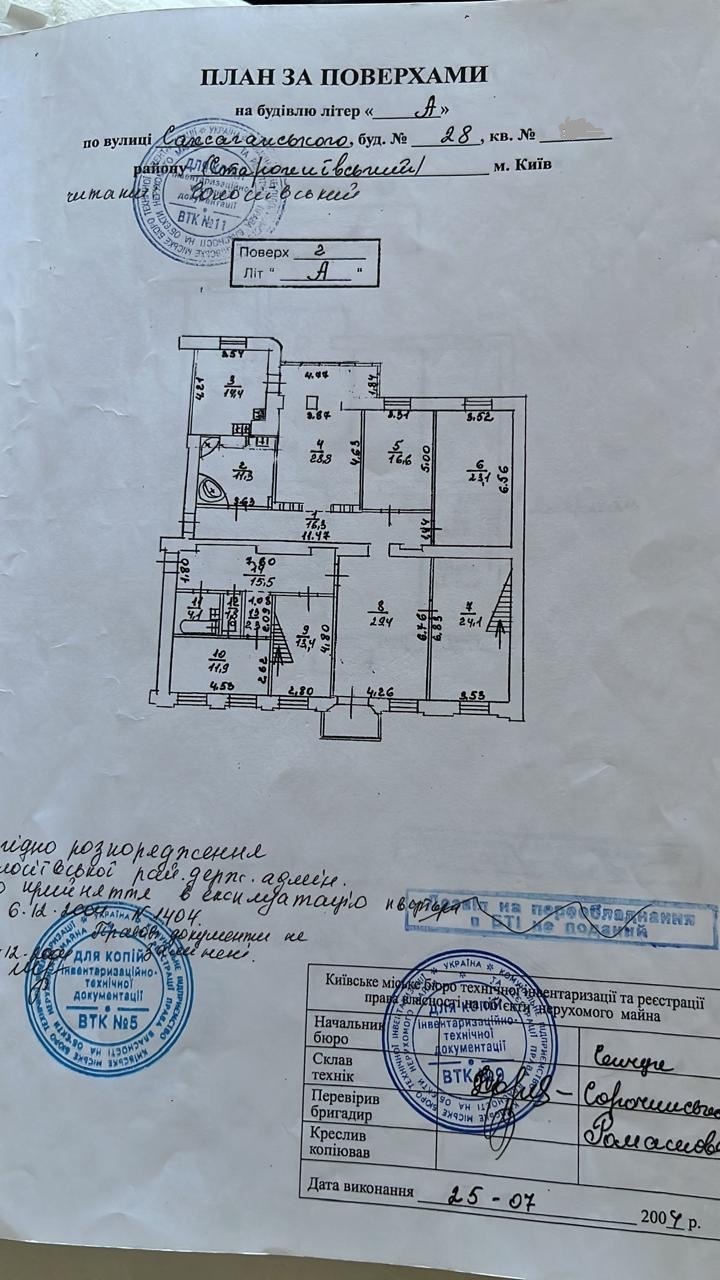 Продаж 5-кімнатної квартири 250 м², Саксаганського вул.