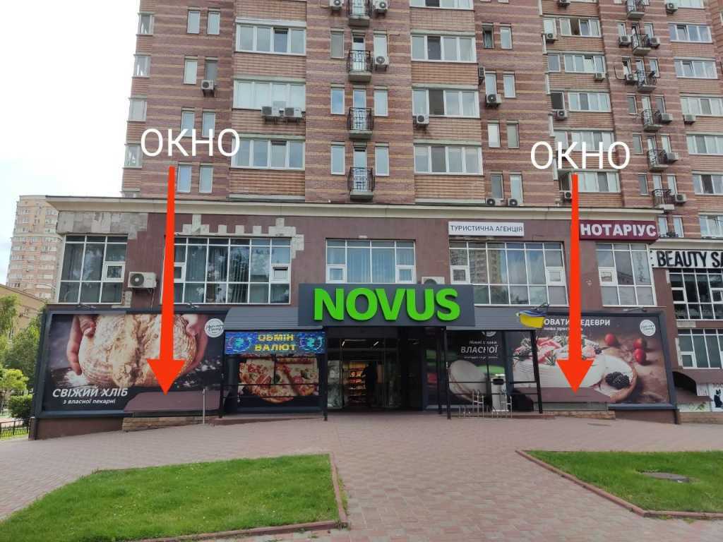 Продажа магазина 227 м², Голосеевская ул., 13а