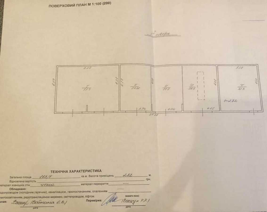 Продаж приміщення вільного призначення 355 м²