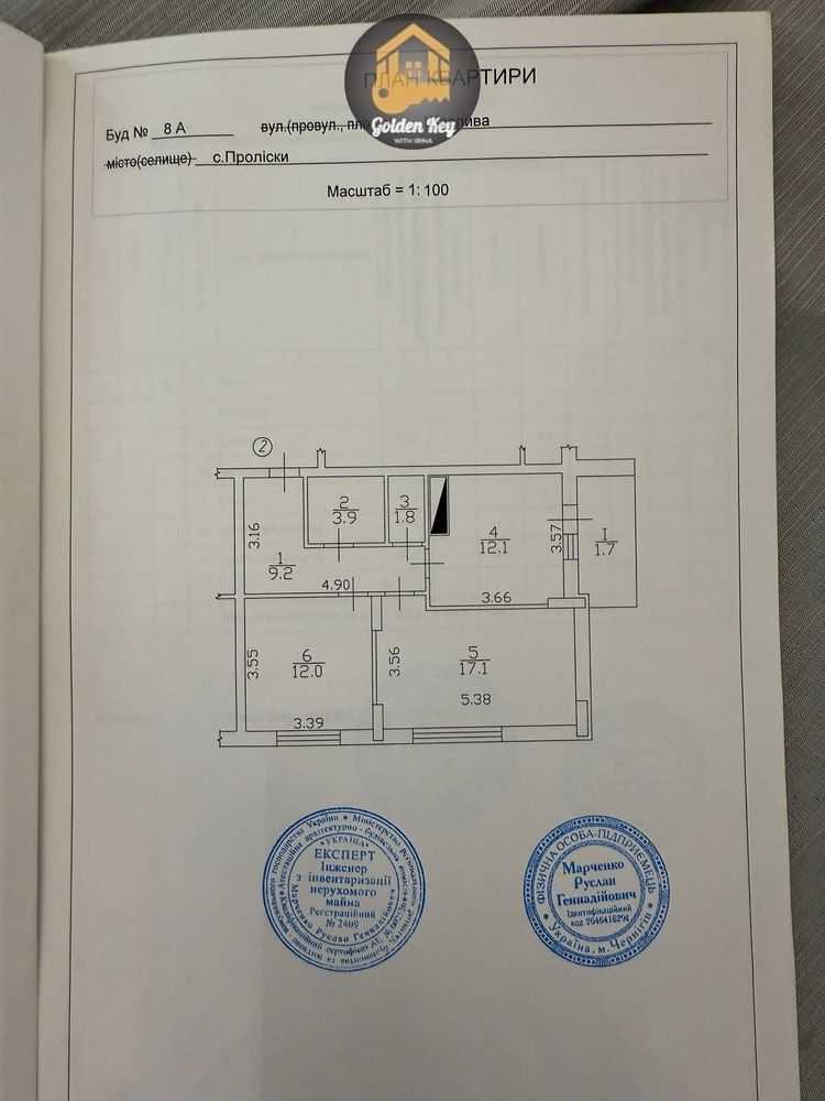 Продажа 2-комнатной квартиры 57.8 м², Пролески, улица Щаслива, 8а