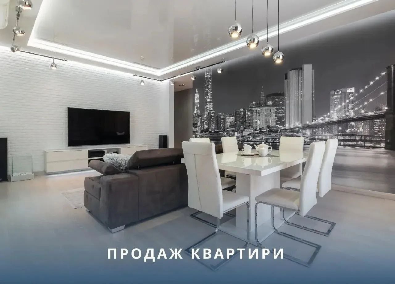 Продаж 3-кімнатної квартири 125 м², Крутогорна вул.