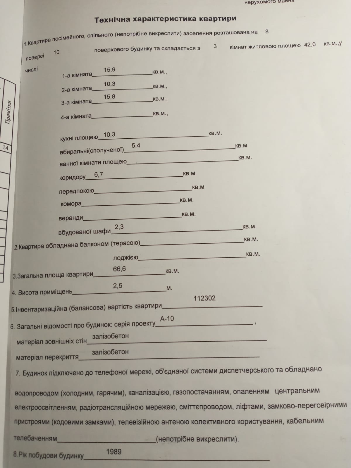 Продаж 3-кімнатної квартири 67 м², Метробудівська вул.