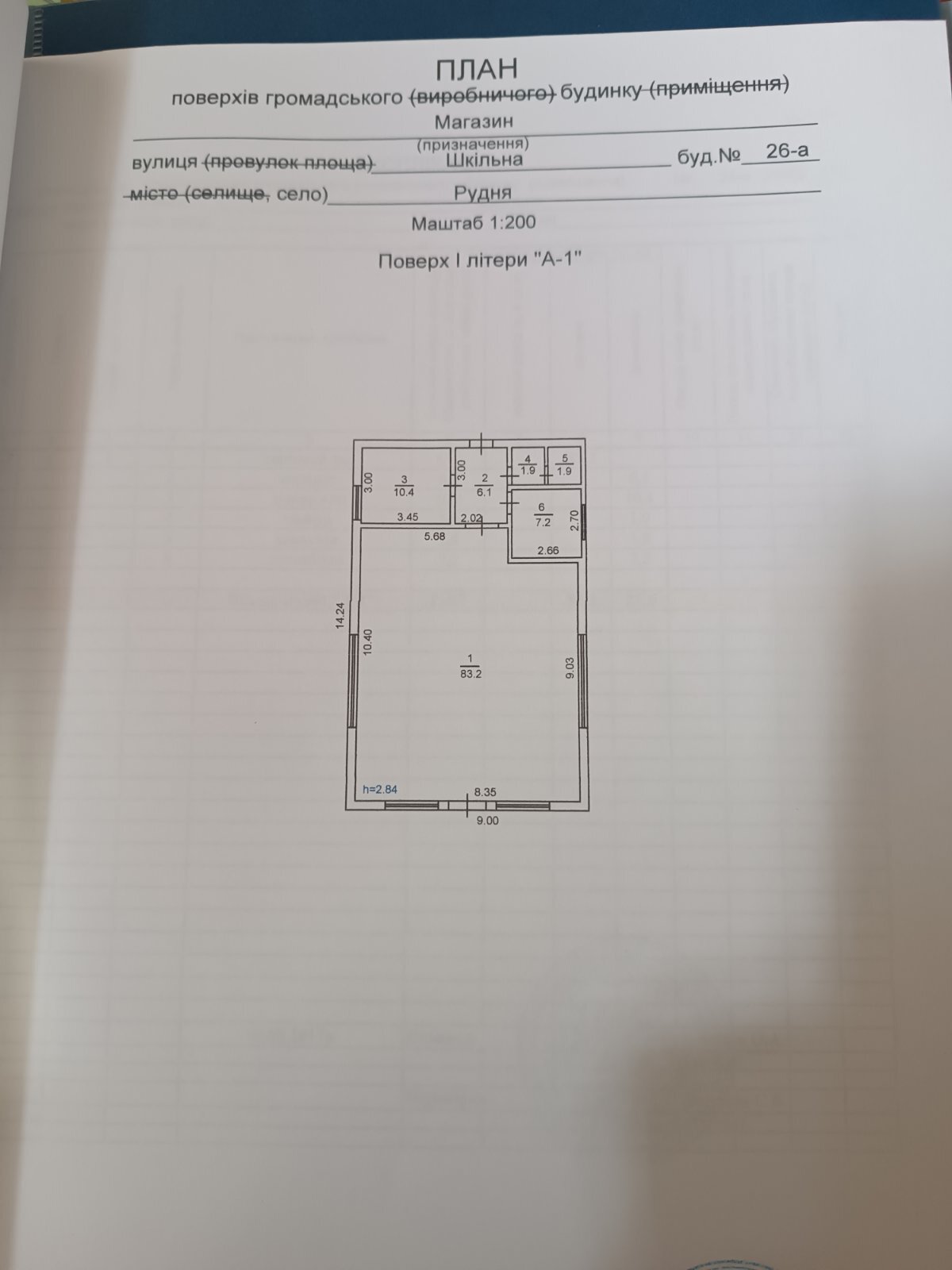 Продажа магазина 111 м²