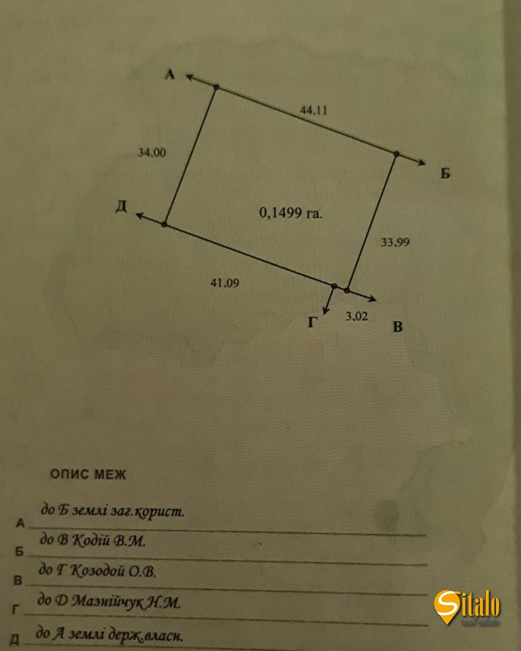 Продажа участка под индивидуальное жилое строительство 15 соток