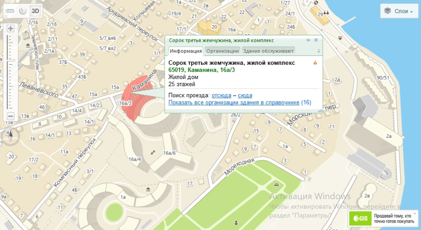 Оренда офісу 55 м², Каманіна вул.