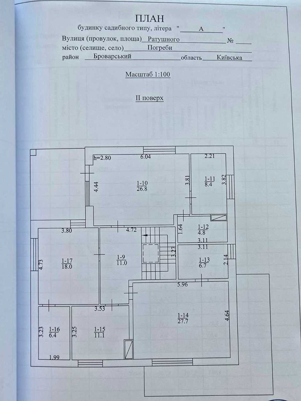 Продажа коттеджа 267 м², Ратушного, 6