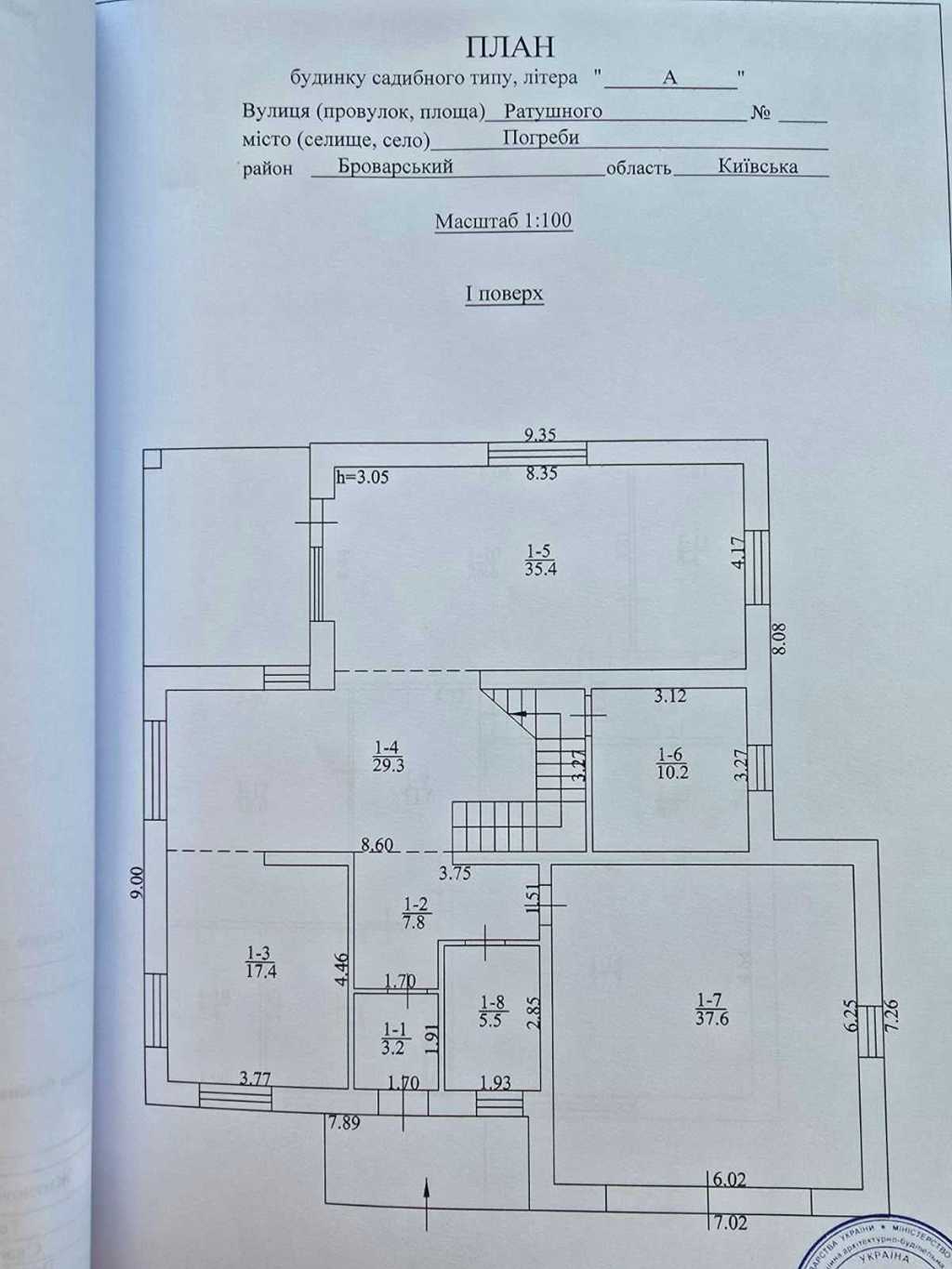 Продажа коттеджа 267 м², Ратушного, 6