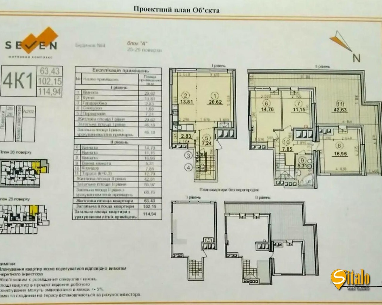 Продажа 4-комнатной квартиры 115 м², Днепровская наб., 18А
