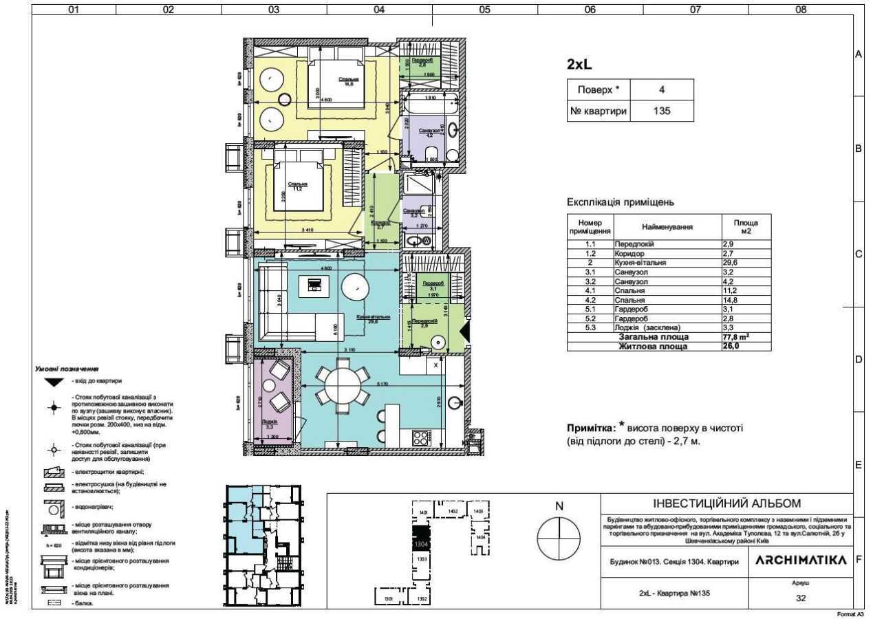 Продажа 2-комнатной квартиры 78 м², Салютная ул., 2