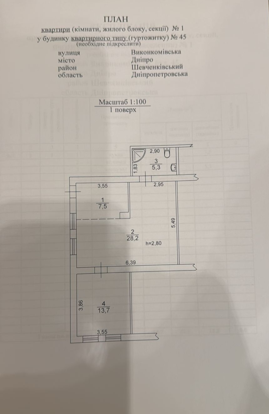 Продажа 2-комнатной квартиры 54.7 м², Исполкомовская ул., 45