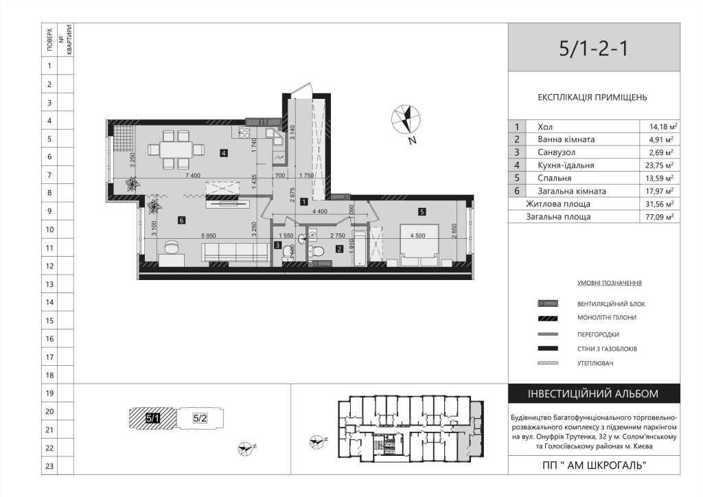 Продажа 2-комнатной квартиры 77.22 м², Михаила Максимовича ул., 32