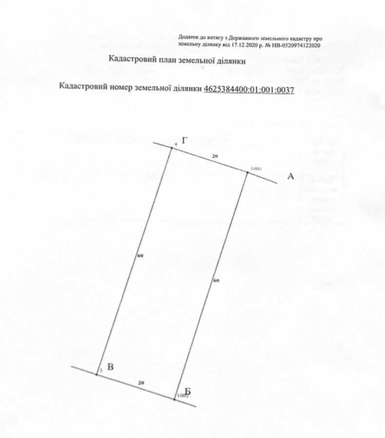 Продажа участка для личного сельского хозяйства 12 соток, Зелена