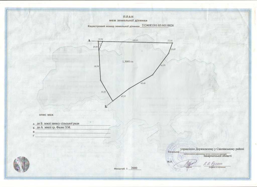 Продажа участка для строительства производства 150 соток, Визволення