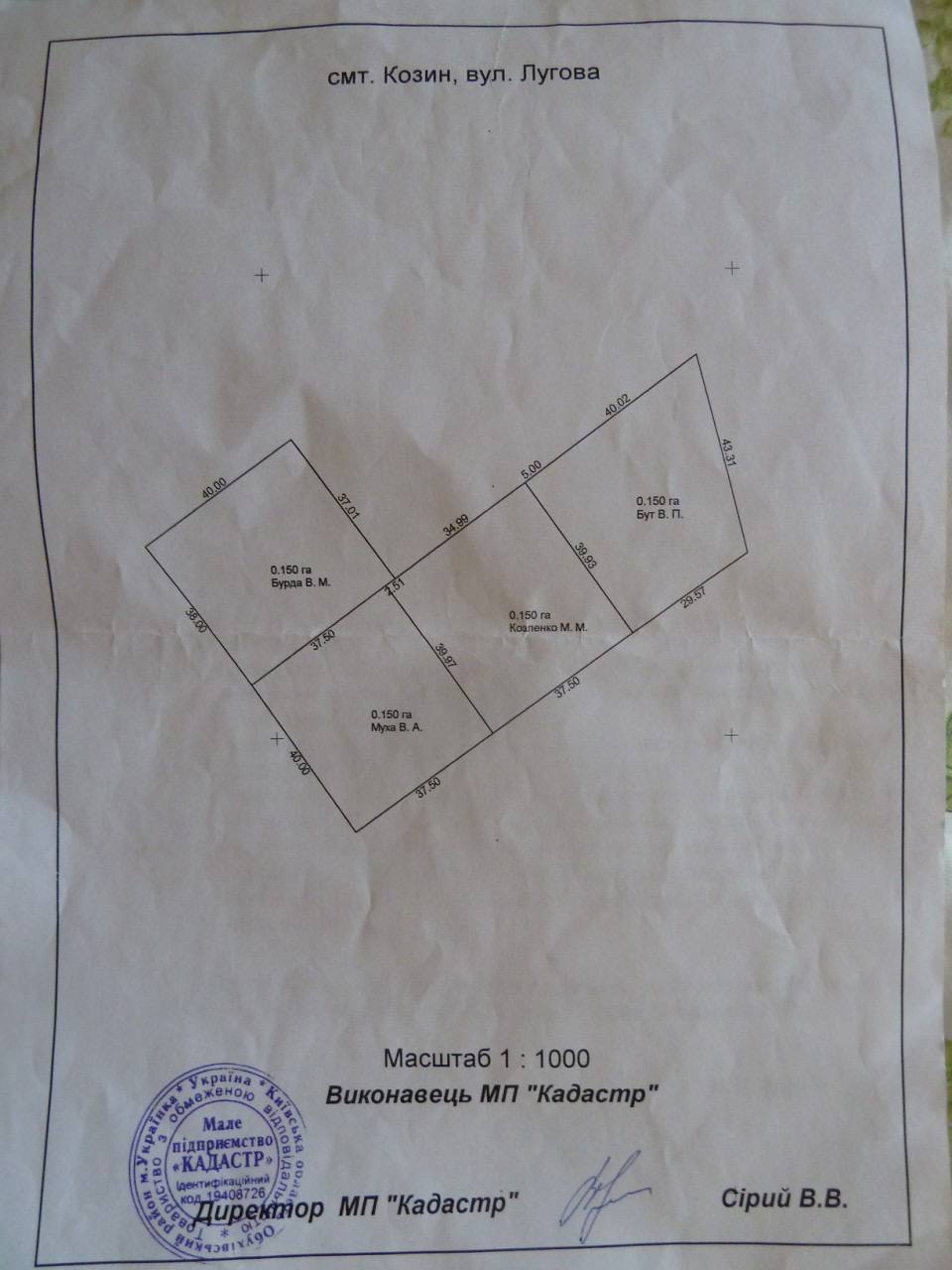 Продажа участка под индивидуальное жилое строительство 60 соток, Казацкий пер.