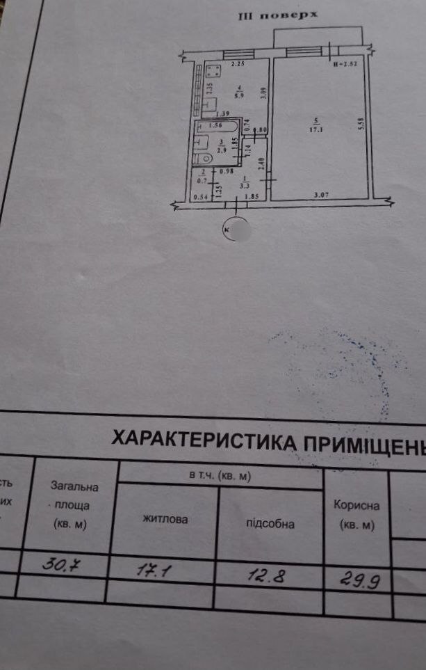 Продаж 1-кімнатної квартири 31 м², Петрова Генерала вул., 70