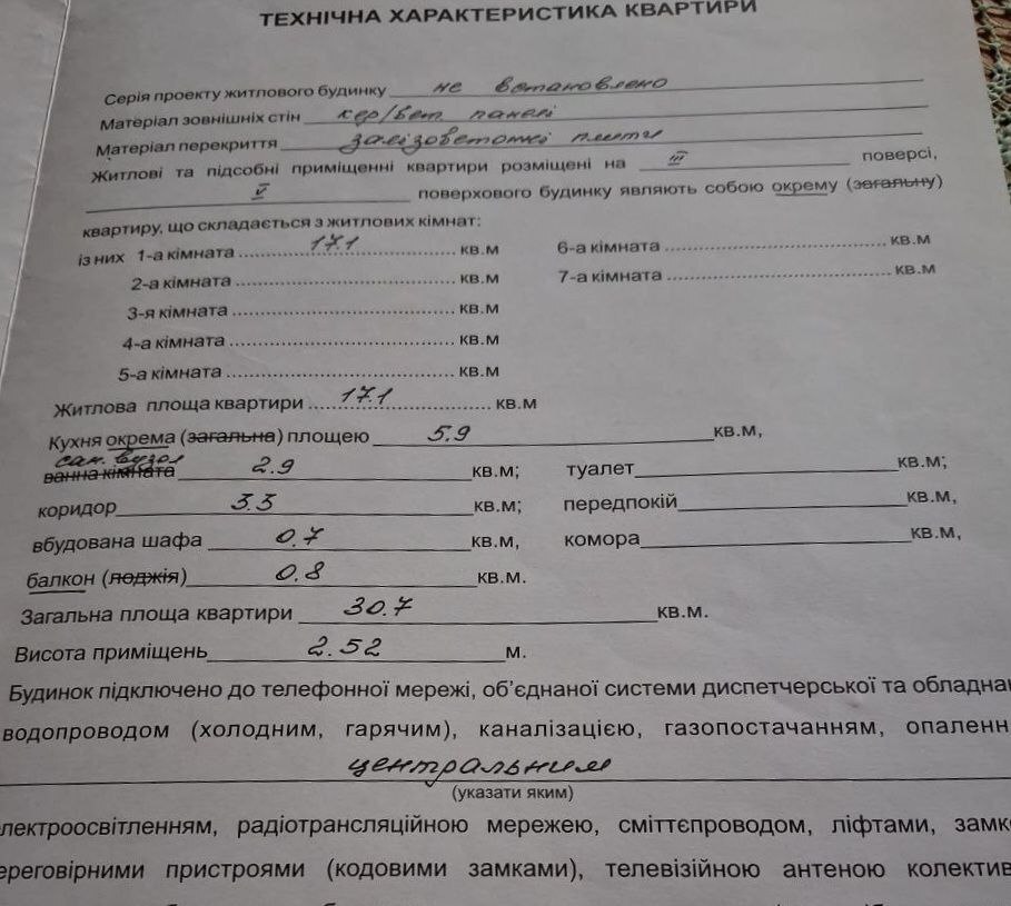 Продаж 1-кімнатної квартири 31 м², Петрова Генерала вул., 70