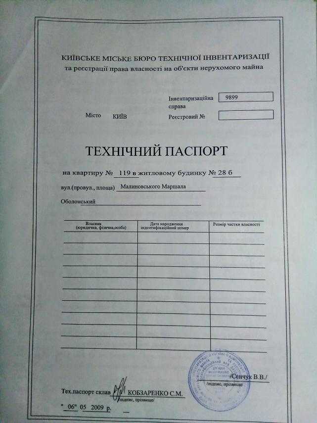 Продаж 1-кімнатної квартири 32 м², Маршала Малиновського вул., 28Б
