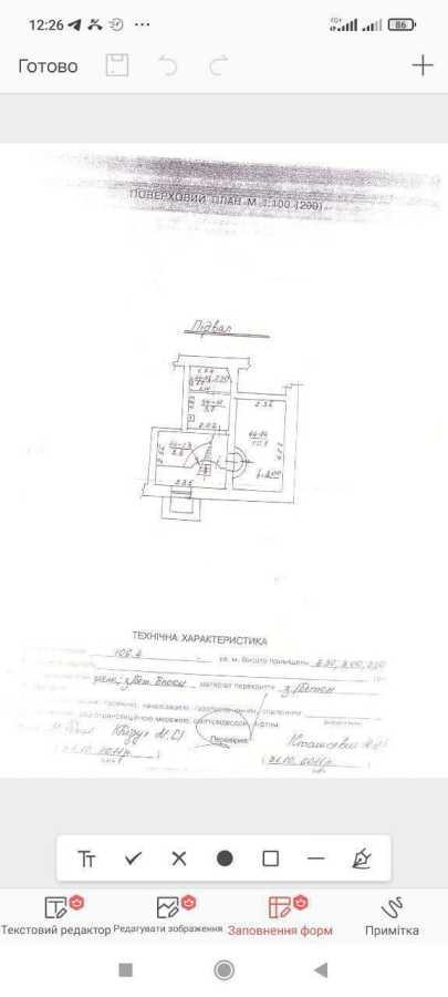 Аренда помещения свободного назначения 106 м², Петра Панча ул.