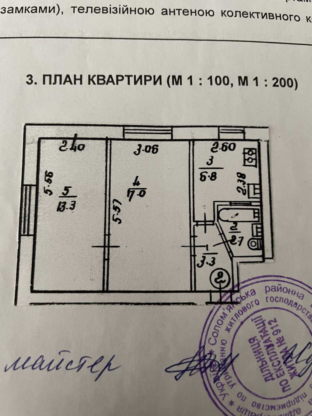 Продажа 2-комнатной квартиры 44 м², Героев Севастополя ул., 7А