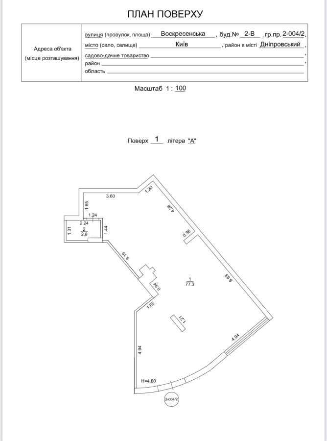 Аренда другого торгового помещения 80 м², Воскресенская ул.