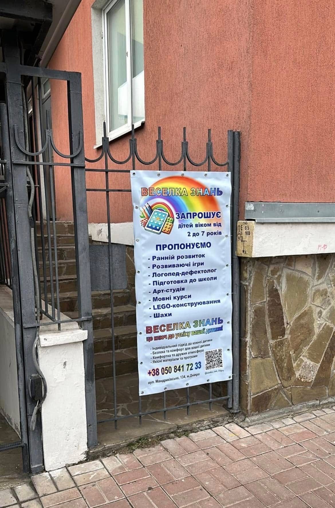 Продаж приміщення вільного призначення 28 м², Мандриківська вул., 134