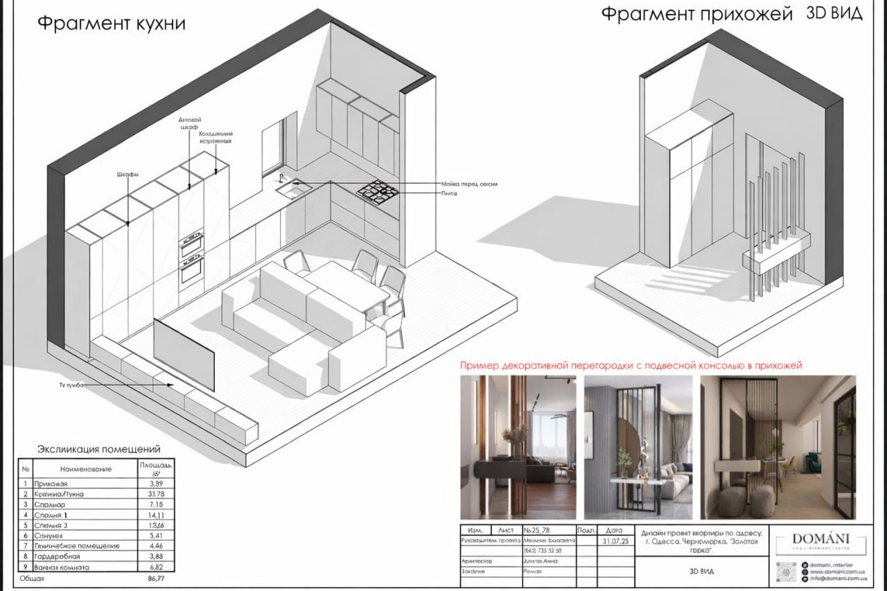 Продажа дома 98 м², Київський район