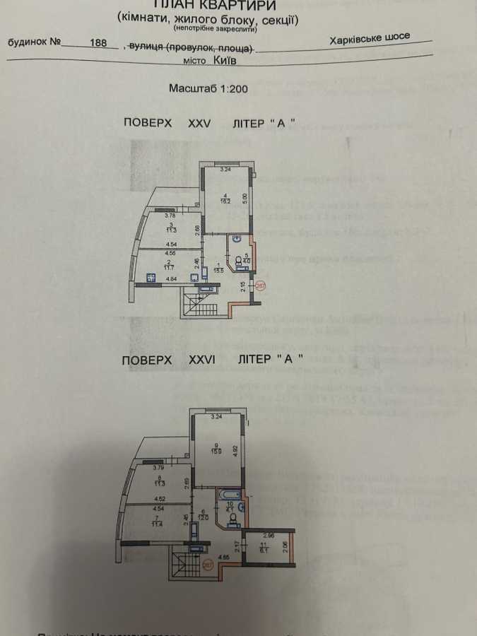 Продажа 4-комнатной квартиры 122 м², Харьковское шоссе, 188