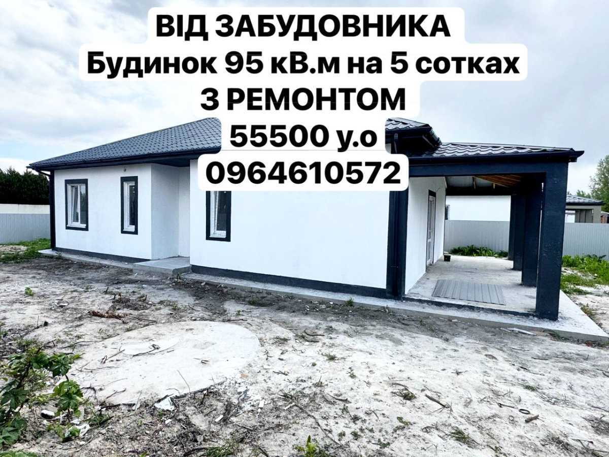 Продажа дома 110 м², першотравнева, 77