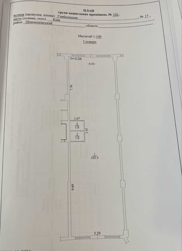 Продажа другого торгового помещения 107.1 м², Глубочицкая ул., 17