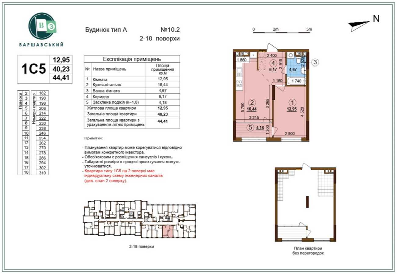 Продажа 1-комнатной квартиры 44.41 м², Александра Олеся ул., 10-2