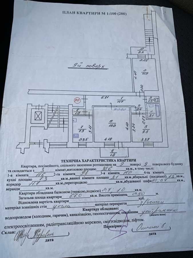 Продажа 3-комнатной квартиры 67 м², Богдана Хмельницкого ул.