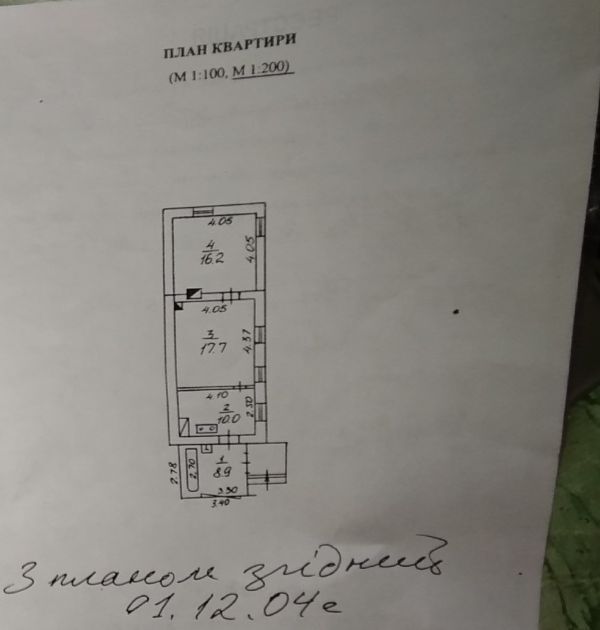 Продажа 2-комнатной квартиры 53 м², Дмитрия Донцова ул., 15