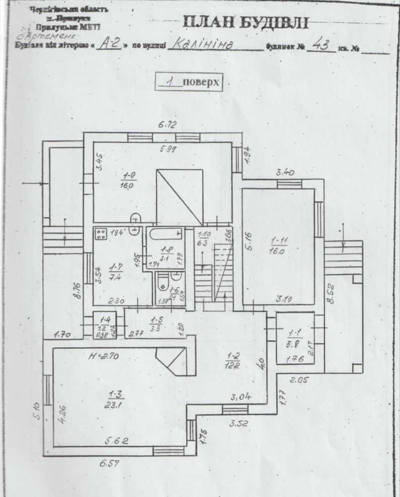 Продажа дома 306 м², Калініна, 43