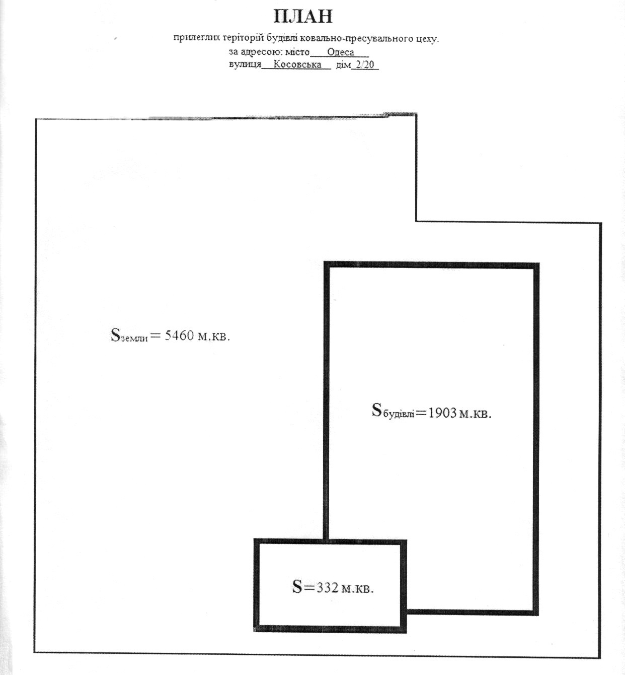 Продаж приміщення вільного призначення 2429.1 м², Косовская вул.