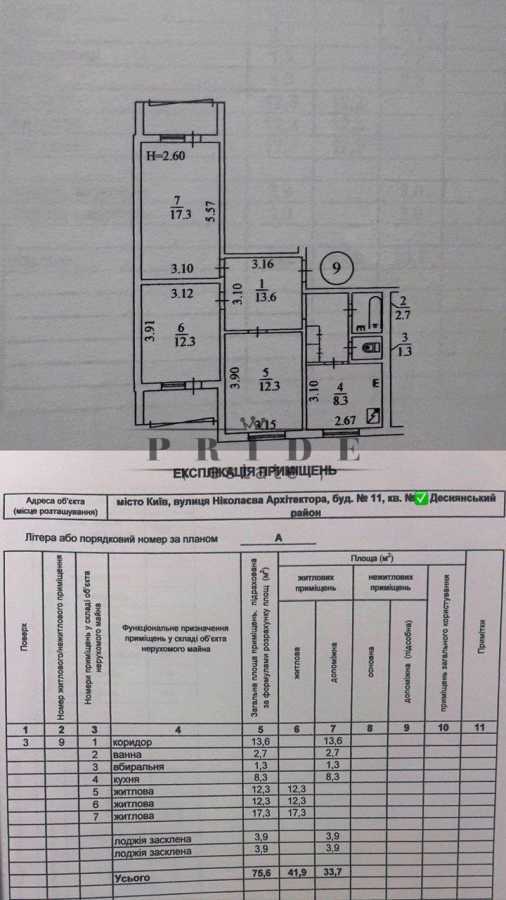 Продажа 3-комнатной квартиры 72 м², Архитектора Николаева ул., 11