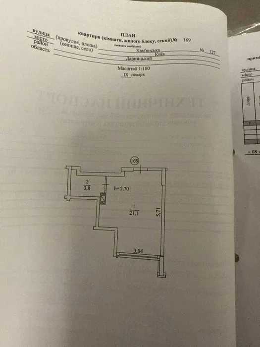 Продажа 1-комнатной квартиры 24.9 м², Каменская ул., 127