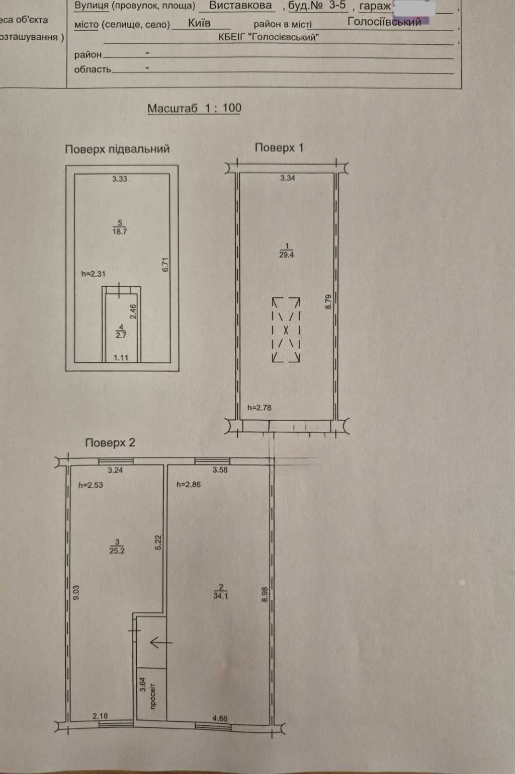 Продажа гаража 110.1 м², Полковника Потехина ул., 3-5