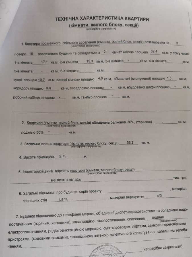 Продажа дома 125 м², Медова, 17