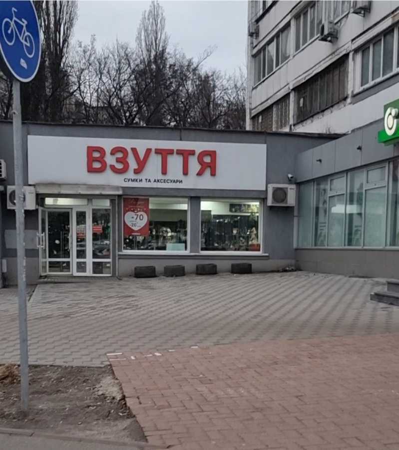 Аренда другого торгового помещения 194 м², Берестейський, 27А