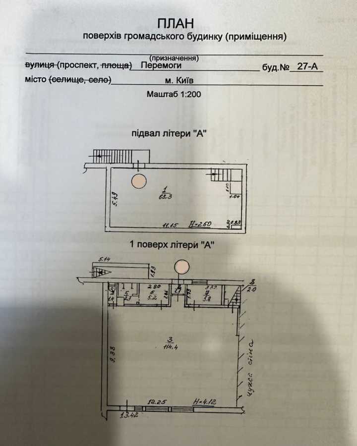 Аренда другого торгового помещения 194 м², Берестейський, 27А